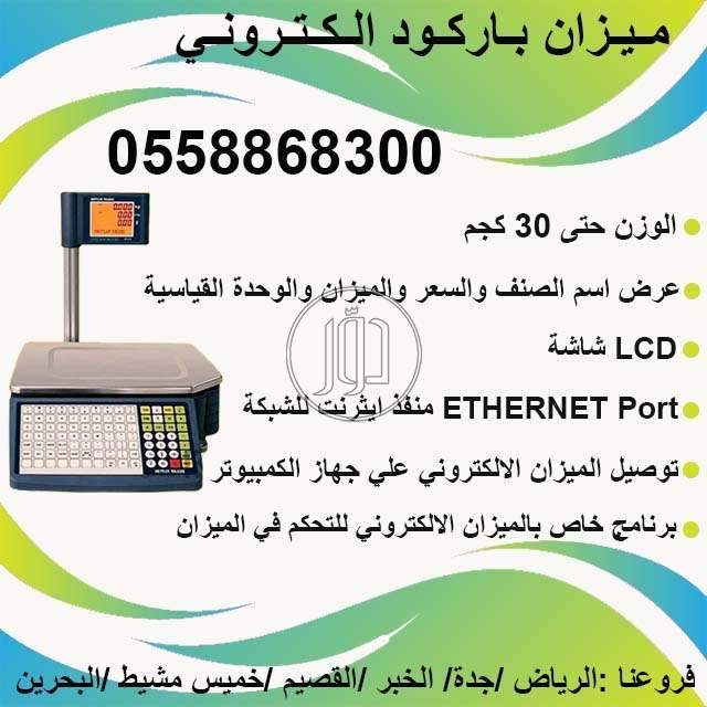 صور تجهيز محلات للبيع في السعودية - دوّر.كوم