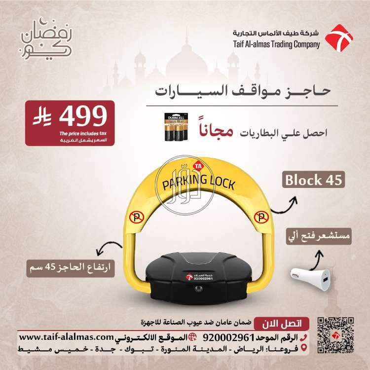 صور اجهزة الكترونية للبيع في الرياض - دوّر.كوم