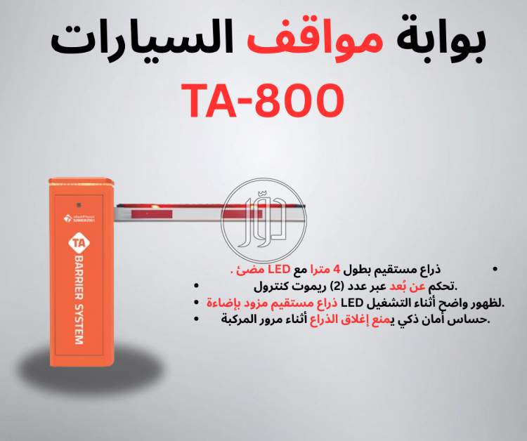 اجهزة الكترونية في السعودية