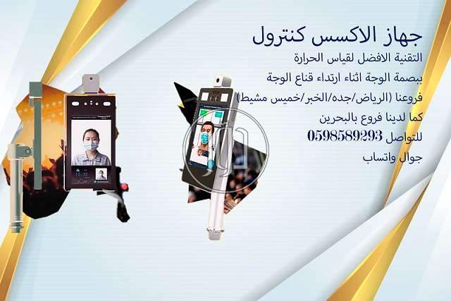 صور اجهزة الكترونية للبيع في السعودية - دوّر.كوم