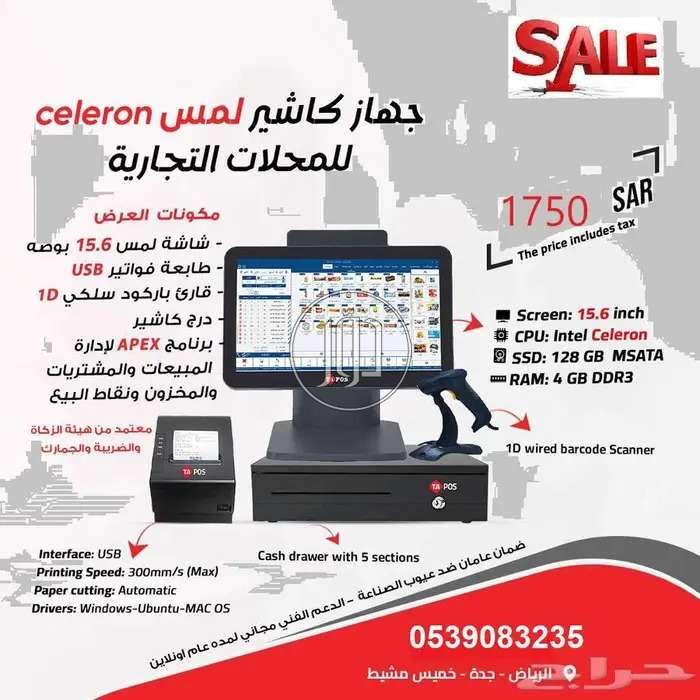 اجهزة الكترونية في السعودية - دوّر.كوم