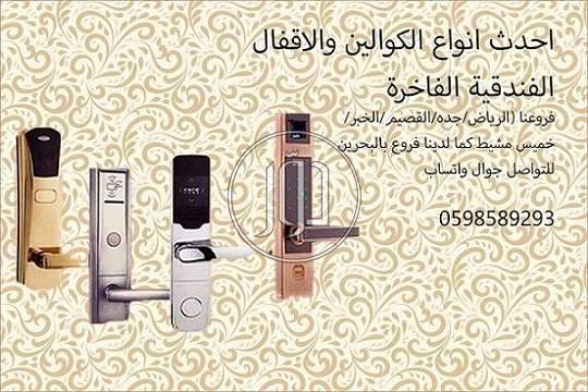 صور مستلزمات اخرى للبيع في السعودية - دوّر.كوم