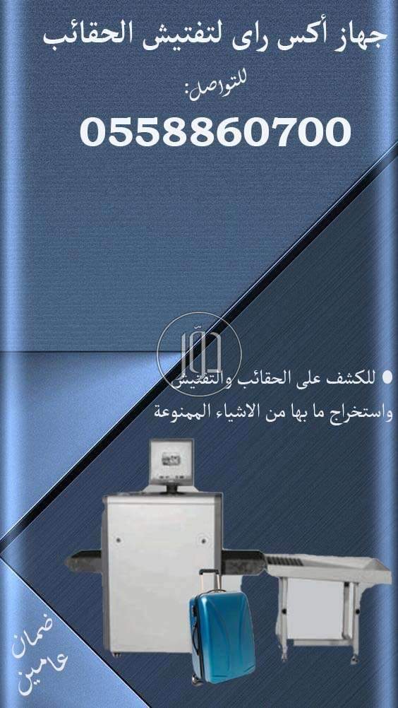 صور اجهزة الكترونية للبيع في السعودية - دوّر.كوم