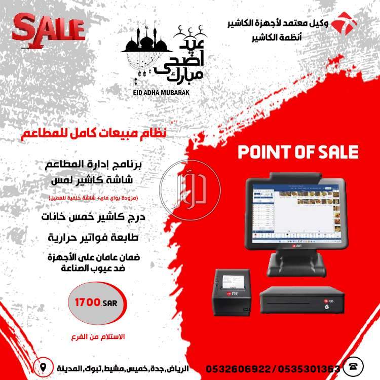 صور اجهزة الكترونية للبيع في السعودية - دوّر.كوم