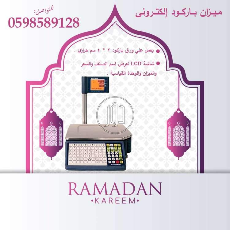 صور اجهزة الكترونية للبيع في الرياض - دوّر.كوم