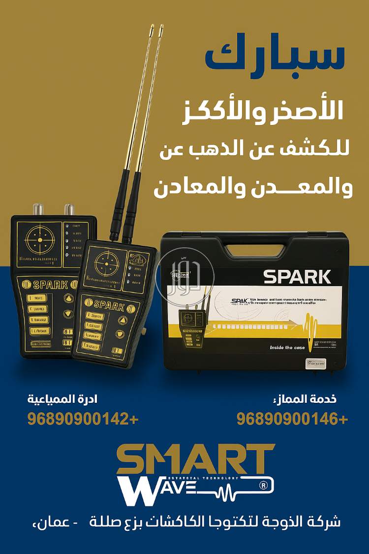 اجهزة الكترونية في السعودية