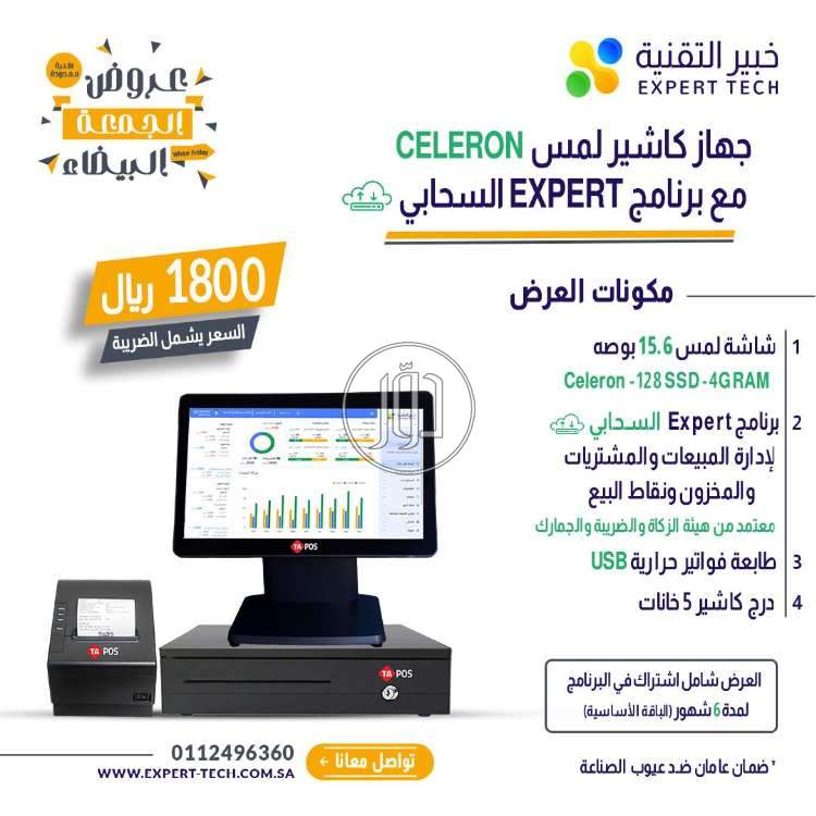 صور اجهزة الكترونية للبيع في السعودية - دوّر.كوم