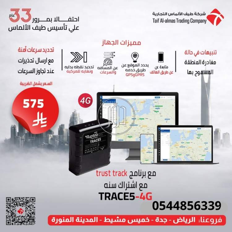 اجهزة الكترونية في السعودية - دوّر.كوم