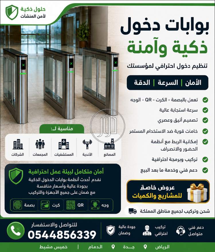 اجهزة الكترونية في السعودية - دوّر.كوم