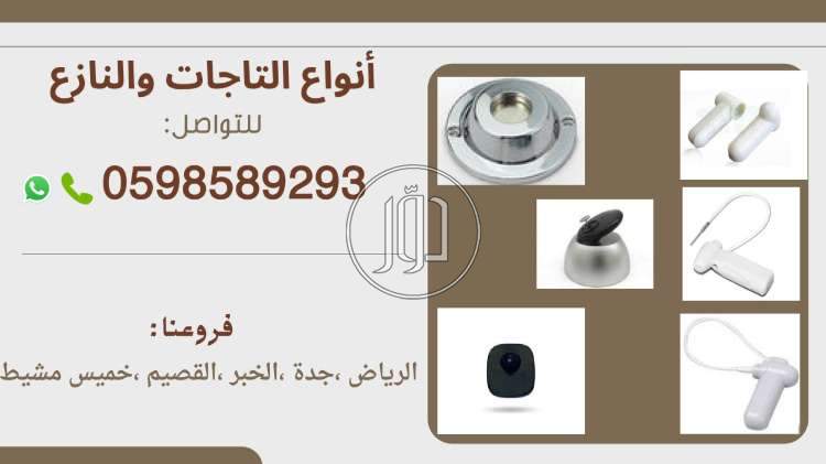 صور اجهزة الكترونية للبيع في السعودية - دوّر.كوم