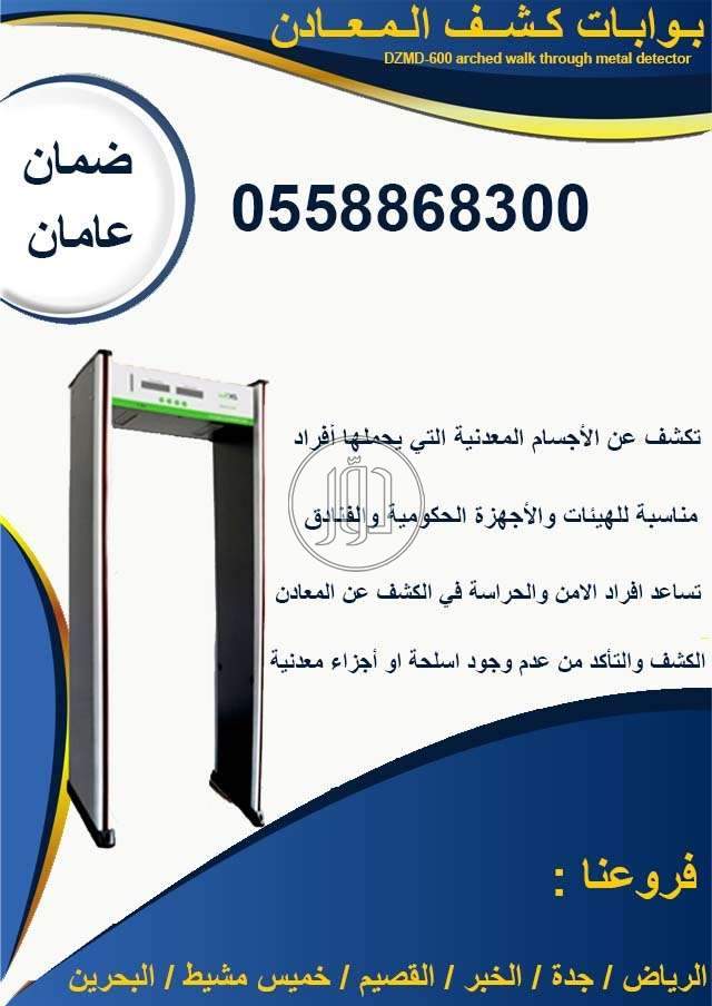 صور اجهزة الكترونية للبيع في السعودية - دوّر.كوم