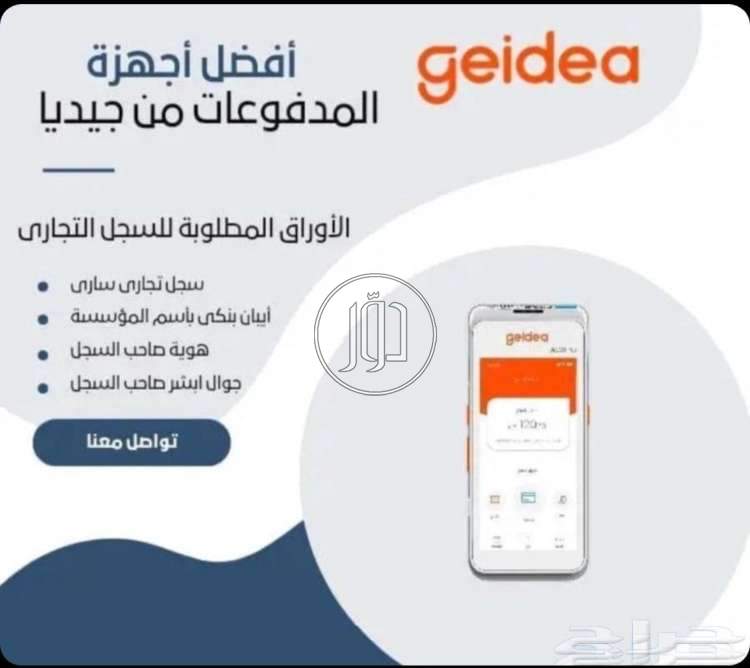 اجهزة الكترونية في السعودية - دوّر.كوم