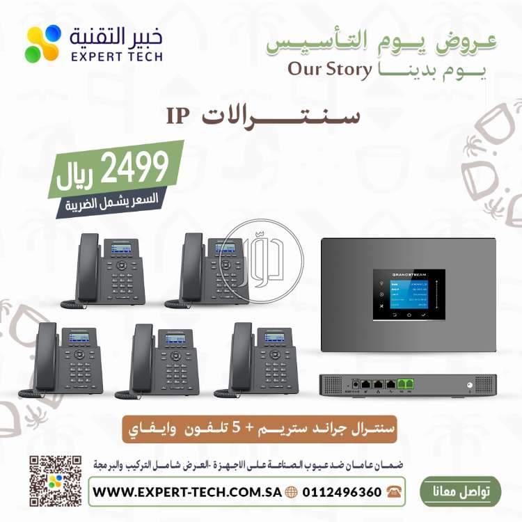 صور اجهزة الكترونية للبيع في السعودية - دوّر.كوم