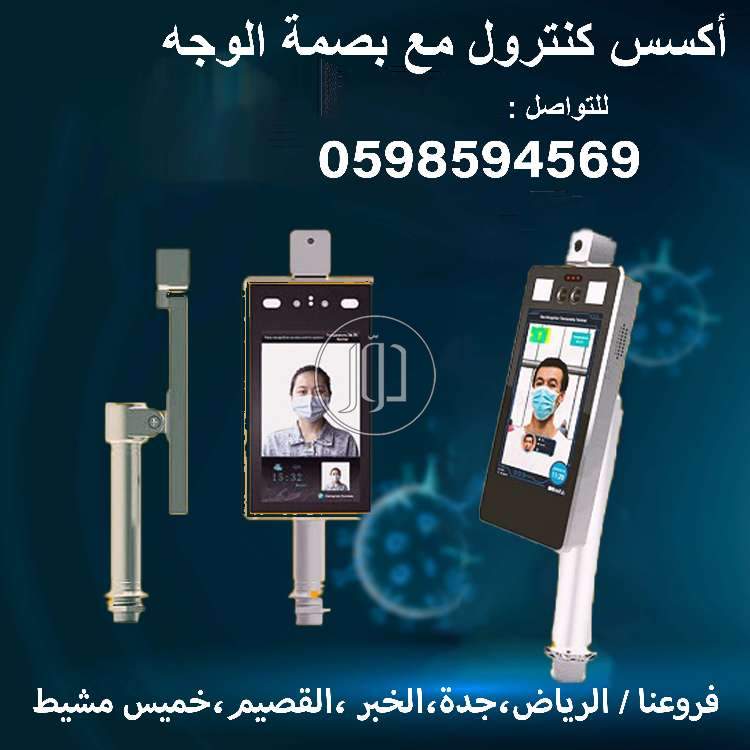 صور اجهزة الكترونية للبيع في السعودية - دوّر.كوم