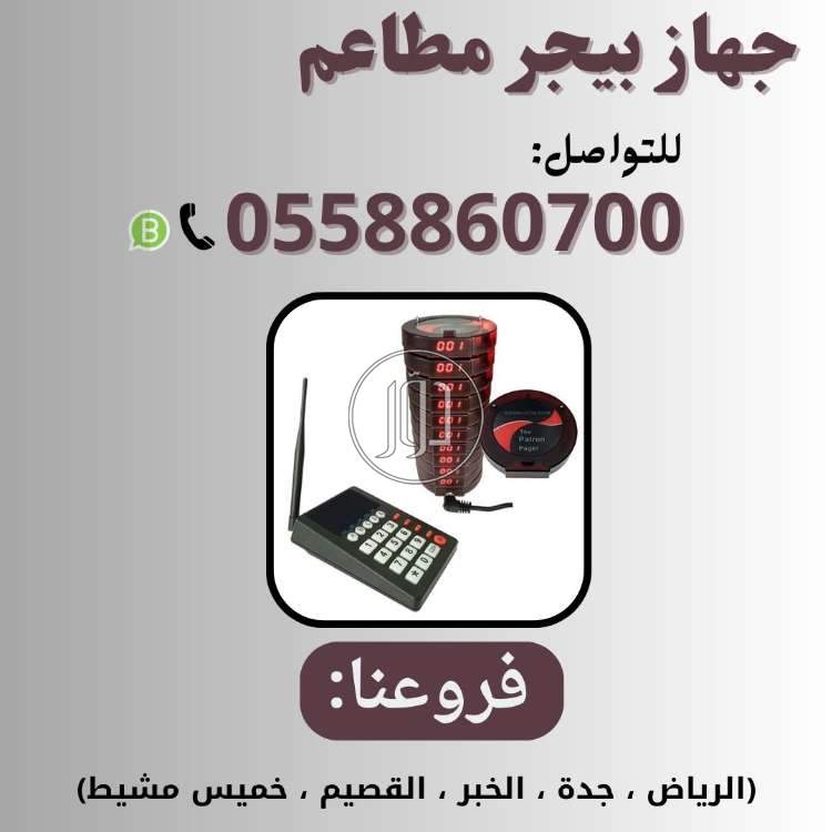 صور اجهزة الكترونية للبيع في السعودية - دوّر.كوم