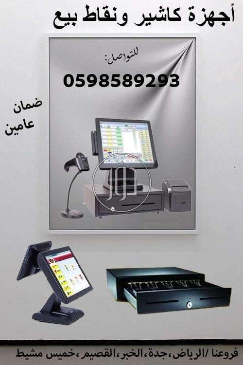 صور اجهزة الكترونية للبيع في السعودية - دوّر.كوم