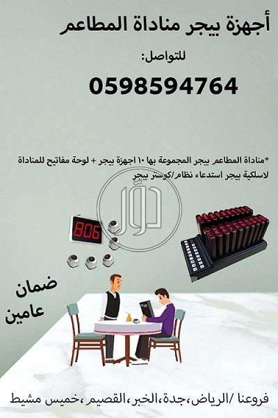 صور مستلزمات مطاعم للبيع في الامارات - دوّر.كوم