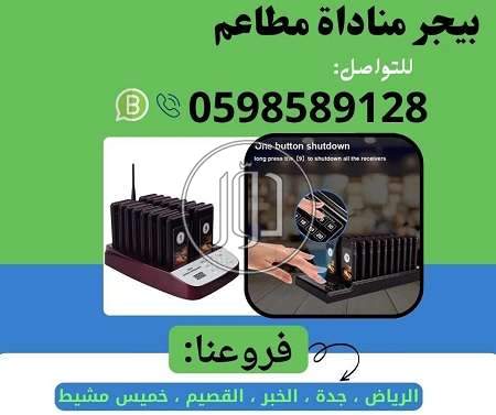 صور اجهزة الكترونية للبيع في الرياض - دوّر.كوم