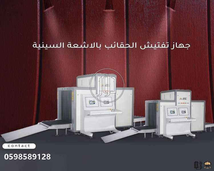 صور اجهزة الكترونية للبيع في مكة المكرمة - دوّر.كوم