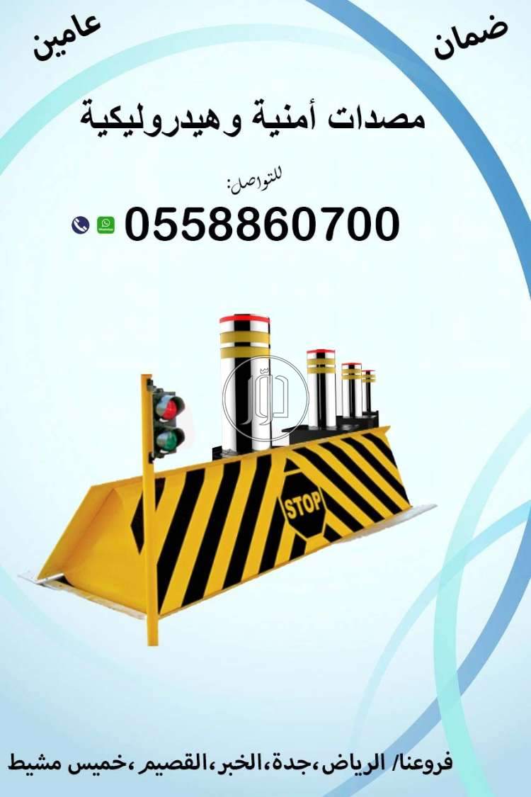 صور اجهزة الكترونية للبيع في السعودية - دوّر.كوم