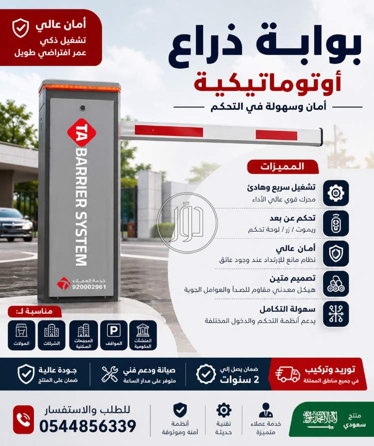 اجهزة الكترونية في السعودية - دوّر.كوم