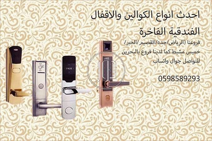 صور اجهزة الكترونية للبيع في السعودية - دوّر.كوم