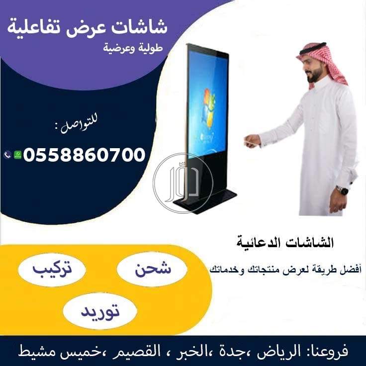 صور اجهزة الكترونية للبيع في السعودية - دوّر.كوم