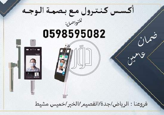 صور اجهزة الكترونية للبيع في السعودية - دوّر.كوم