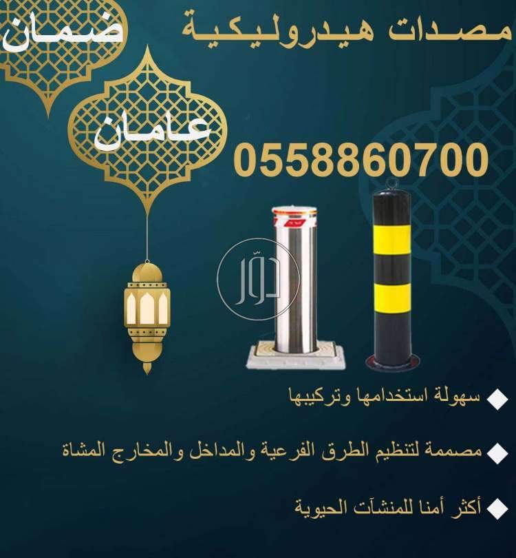 صور اجهزة الكترونية للبيع في السعودية - دوّر.كوم