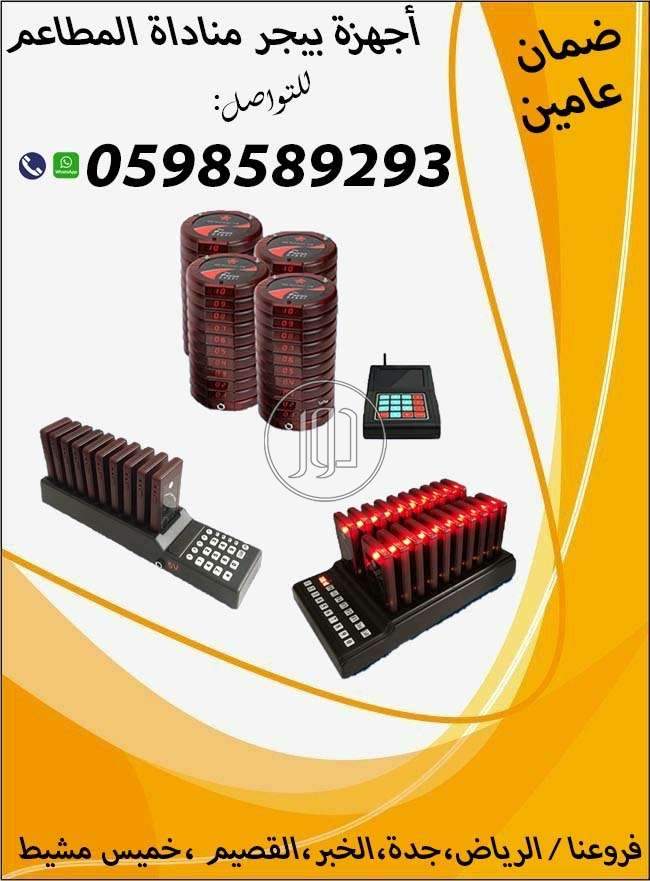 صور اجهزة الكترونية للبيع في السعودية - دوّر.كوم