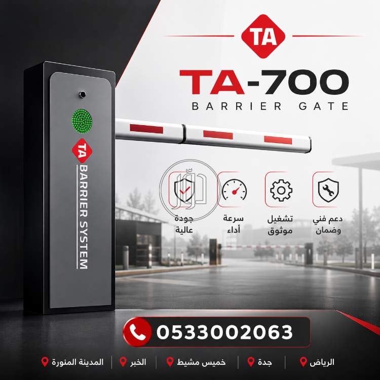 بوابة مواقف سيارات