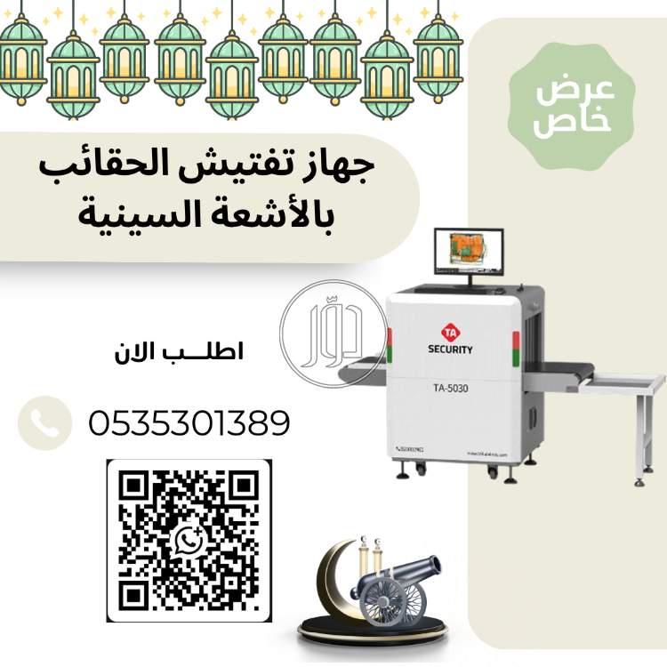 اجهزة الكترونية في السعودية - دوّر.كوم