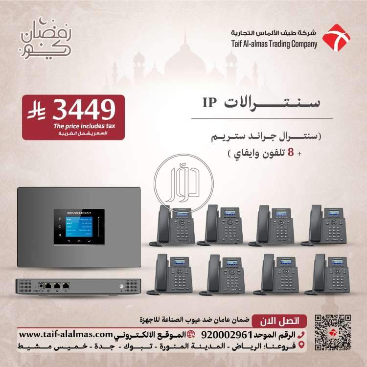 صور اجهزة الكترونية للبيع في الرياض - دوّر.كوم