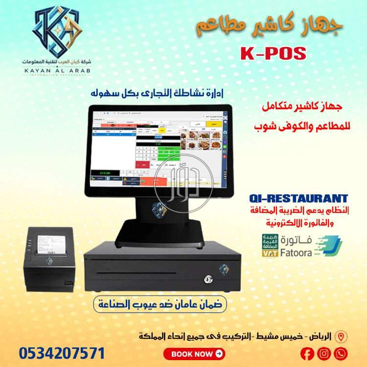 اجهزة الكترونية في السعودية - دوّر.كوم