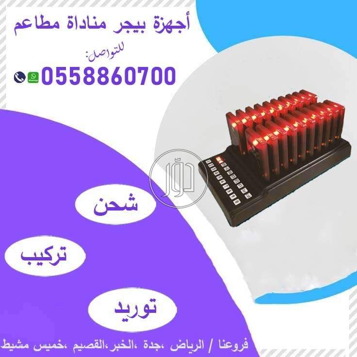 صور اجهزة الكترونية للبيع في السعودية - دوّر.كوم