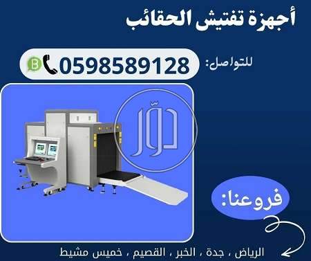 صور اجهزة الكترونية للبيع في السعودية - دوّر.كوم