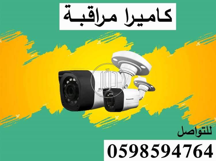 صور كاميرات مراقبة للبيع في السعودية - دوّر.كوم