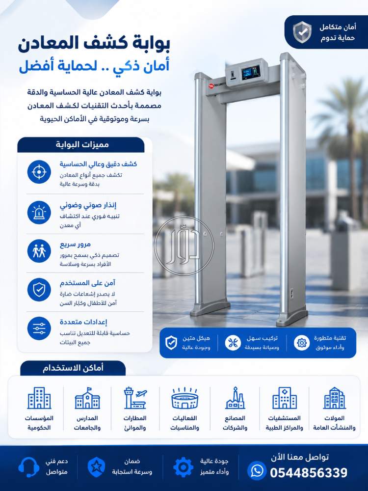 اجهزة الكترونية في السعودية - دوّر.كوم