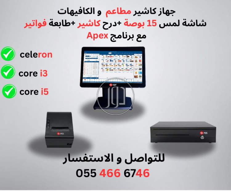 اجهزة الكترونية في السعودية