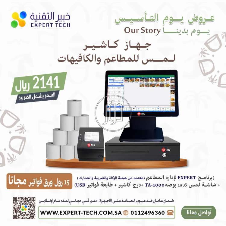 صور اجهزة الكترونية للبيع في السعودية - دوّر.كوم