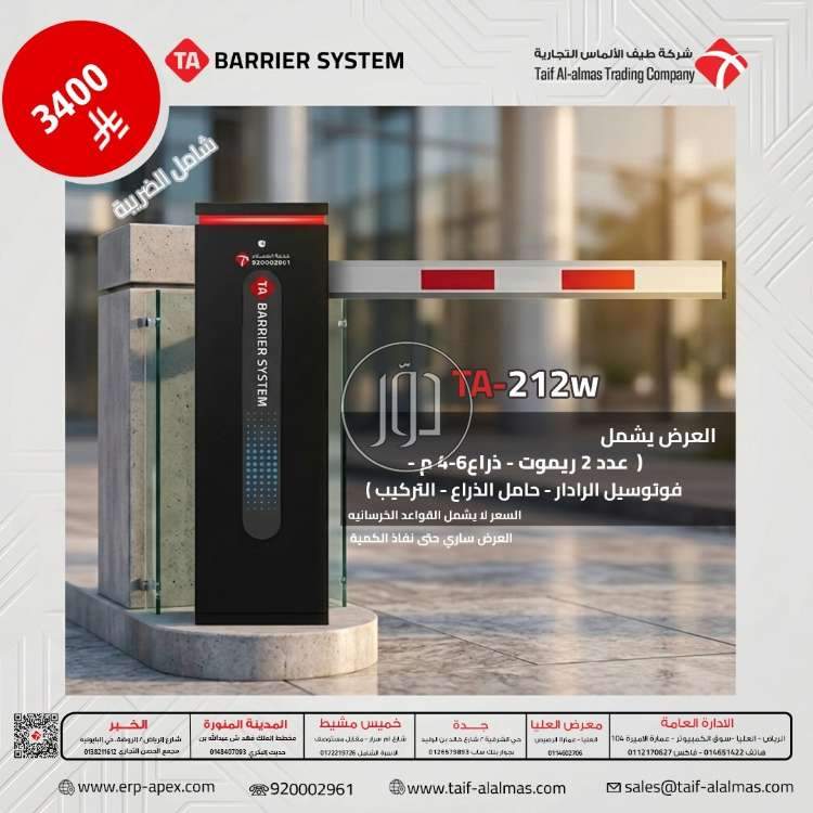 اجهزة الكترونية في السعودية - دوّر.كوم