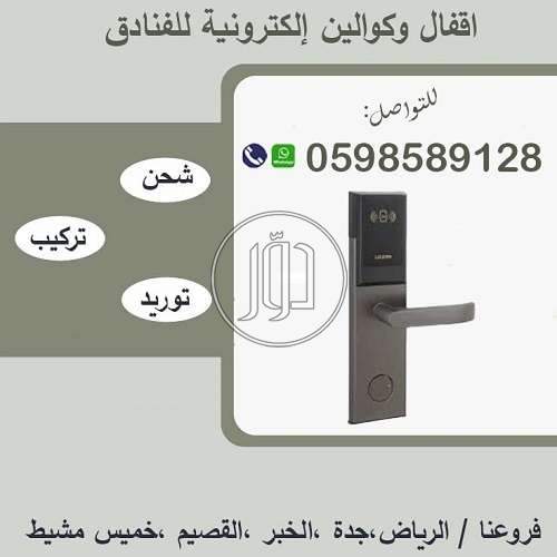 صور اجهزة الكترونية للبيع في السعودية - دوّر.كوم