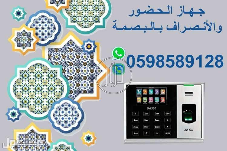 صور اجهزة الكترونية للبيع في مكة المكرمة - دوّر.كوم