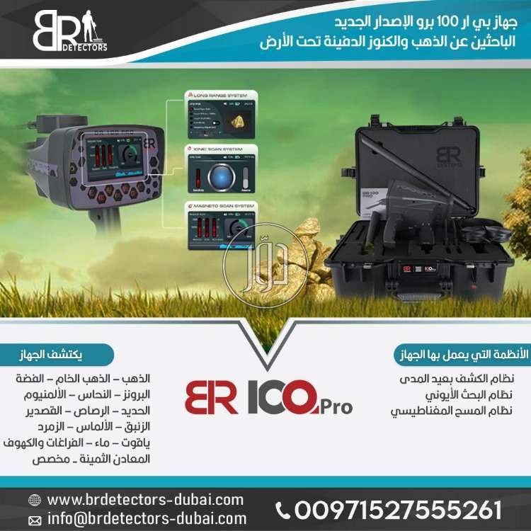 صور اجهزة الكترونية للبيع في السعودية - دوّر.كوم