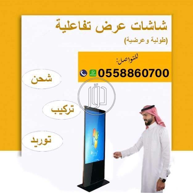 صور اجهزة الكترونية للبيع في السعودية - دوّر.كوم