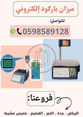 صور اجهزة الكترونية للبيع في السعودية - دوّر.كوم