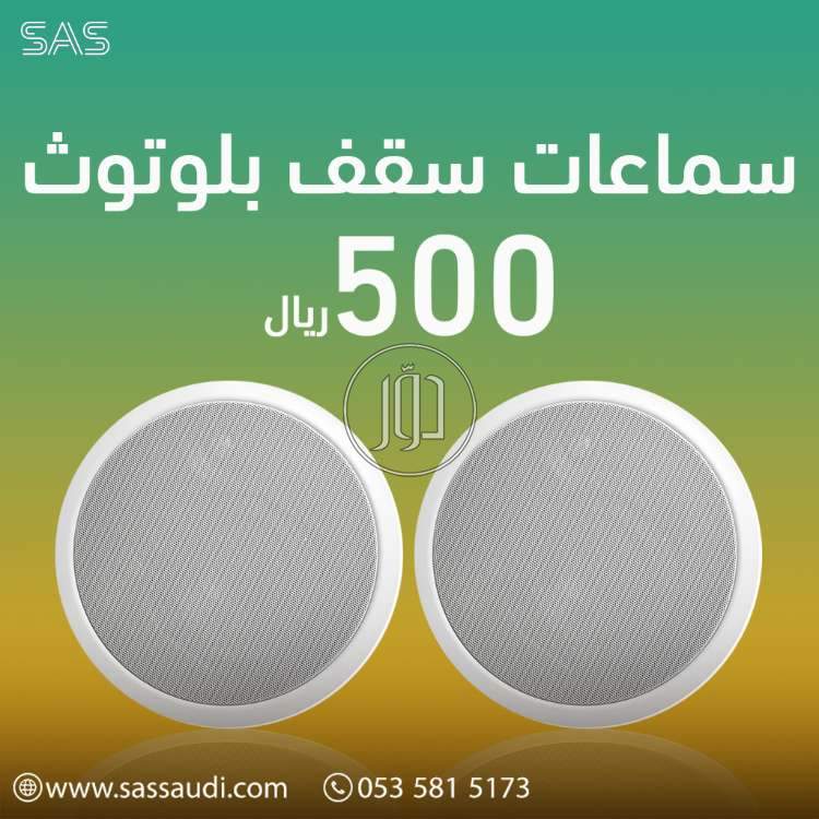 اجهزة الكترونية في السعودية - دوّر.كوم