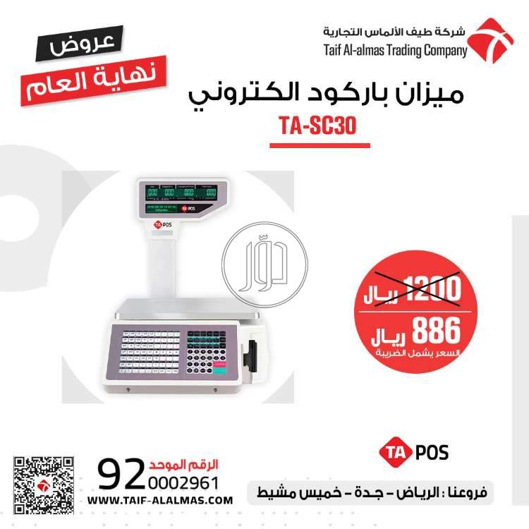 صور اجهزة الكترونية للبيع في الرياض - دوّر.كوم