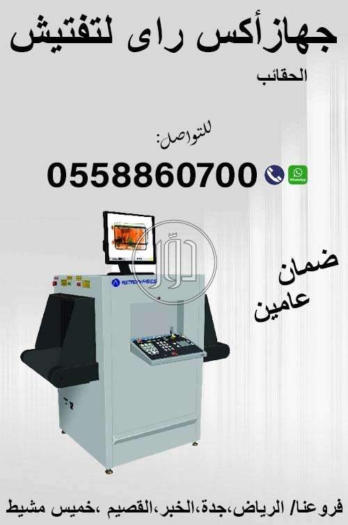 صور اجهزة الكترونية للبيع في الرياض - دوّر.كوم