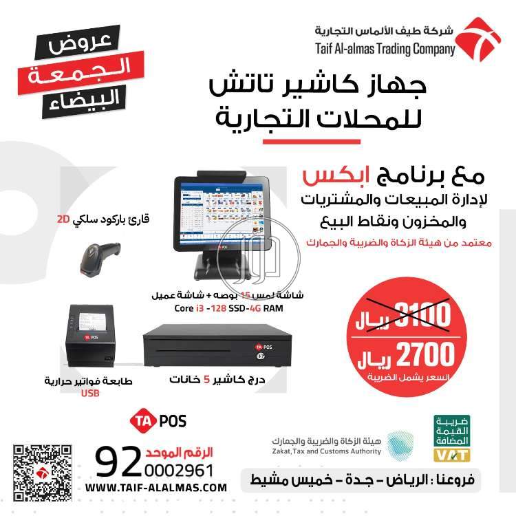 صور اجهزة الكترونية للبيع في الرياض - دوّر.كوم